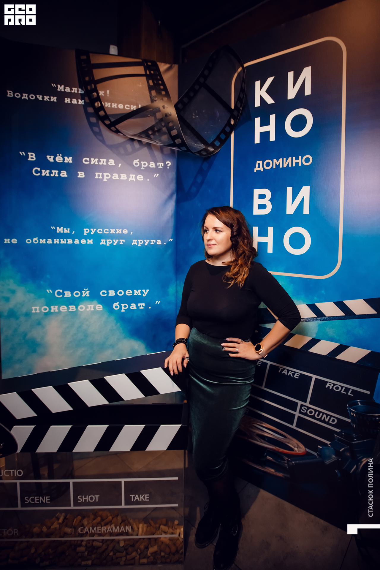 кино вино и домино - 237.jpg