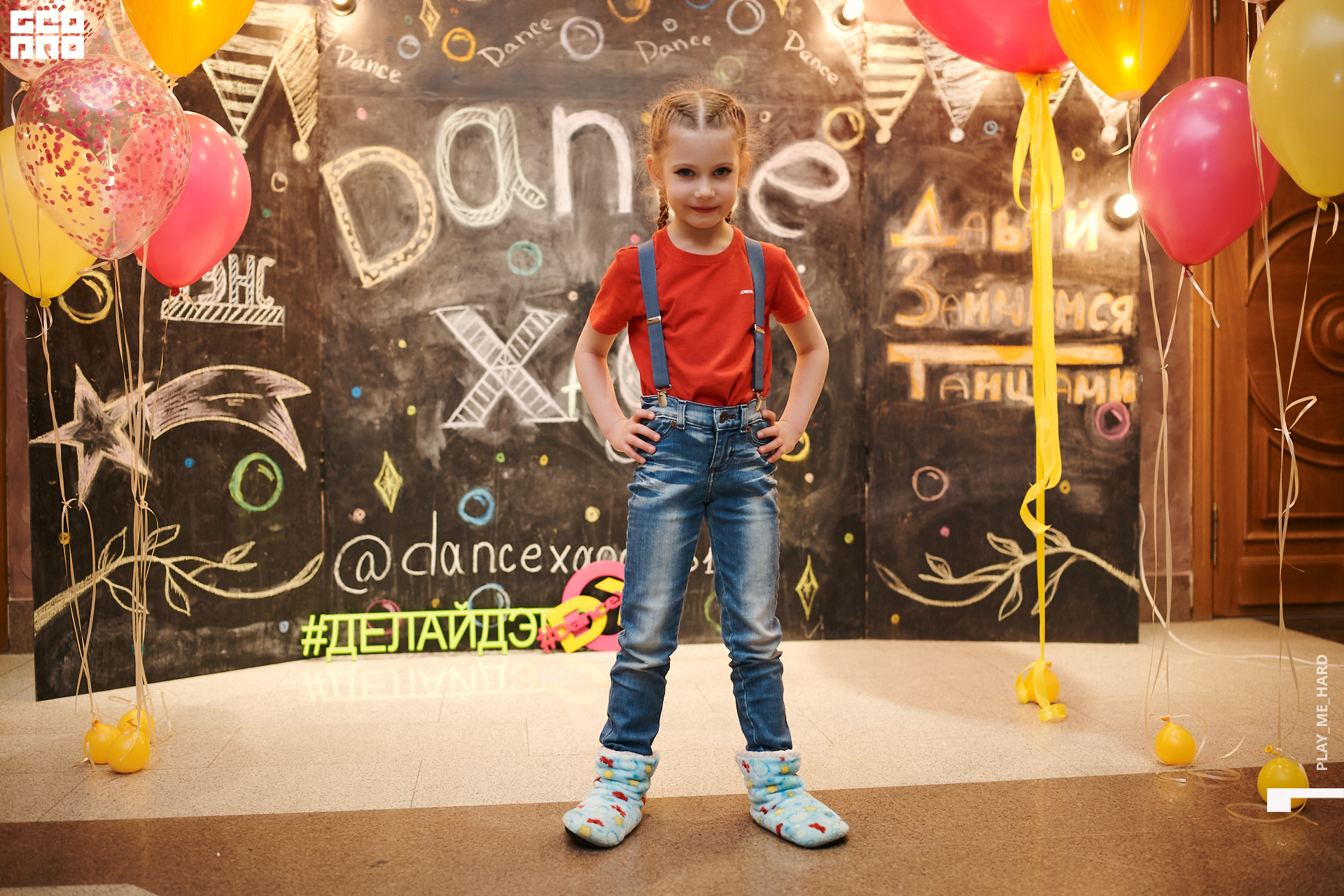 данс хаос 290.jpg