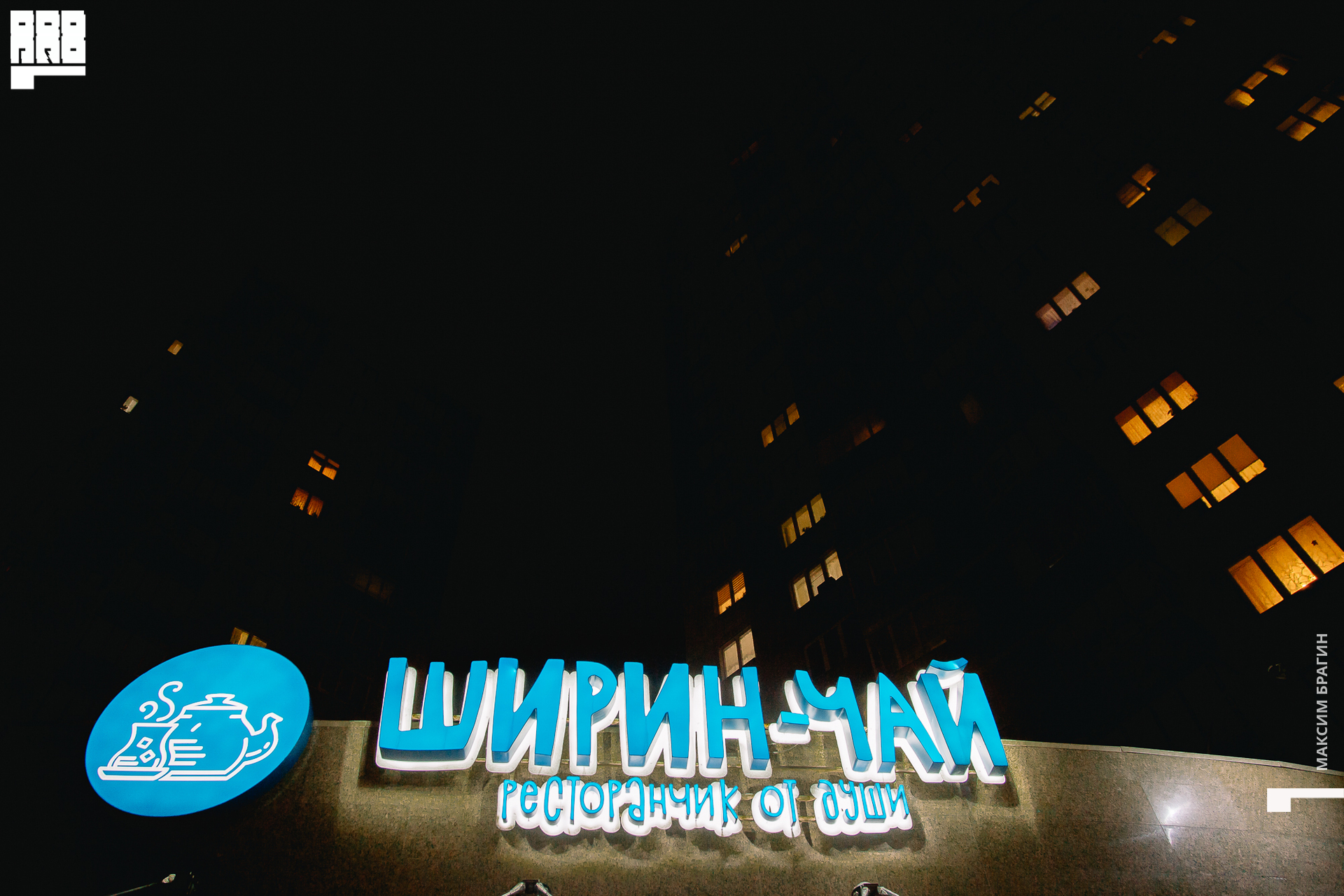 2020-01-03 20-10-43 Maxbragin.jpg