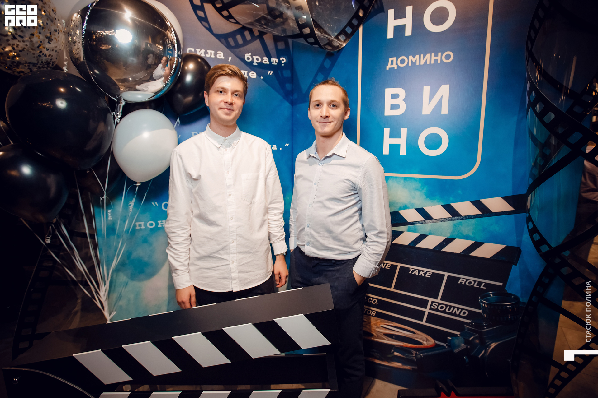 кино вино и домино - 277.jpg