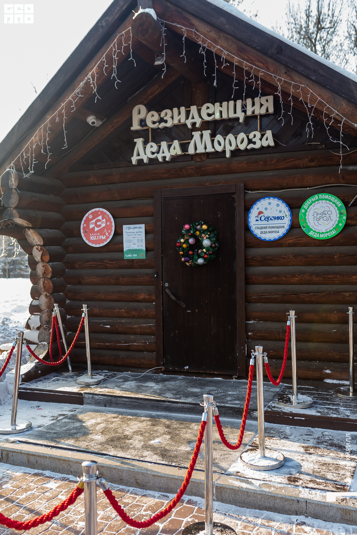 Открытие резиденции Деда Мороза 12