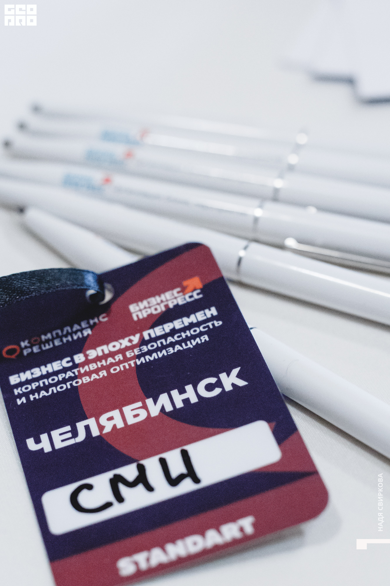 2019-12-11 09-30-00_svirkova_047.jpg