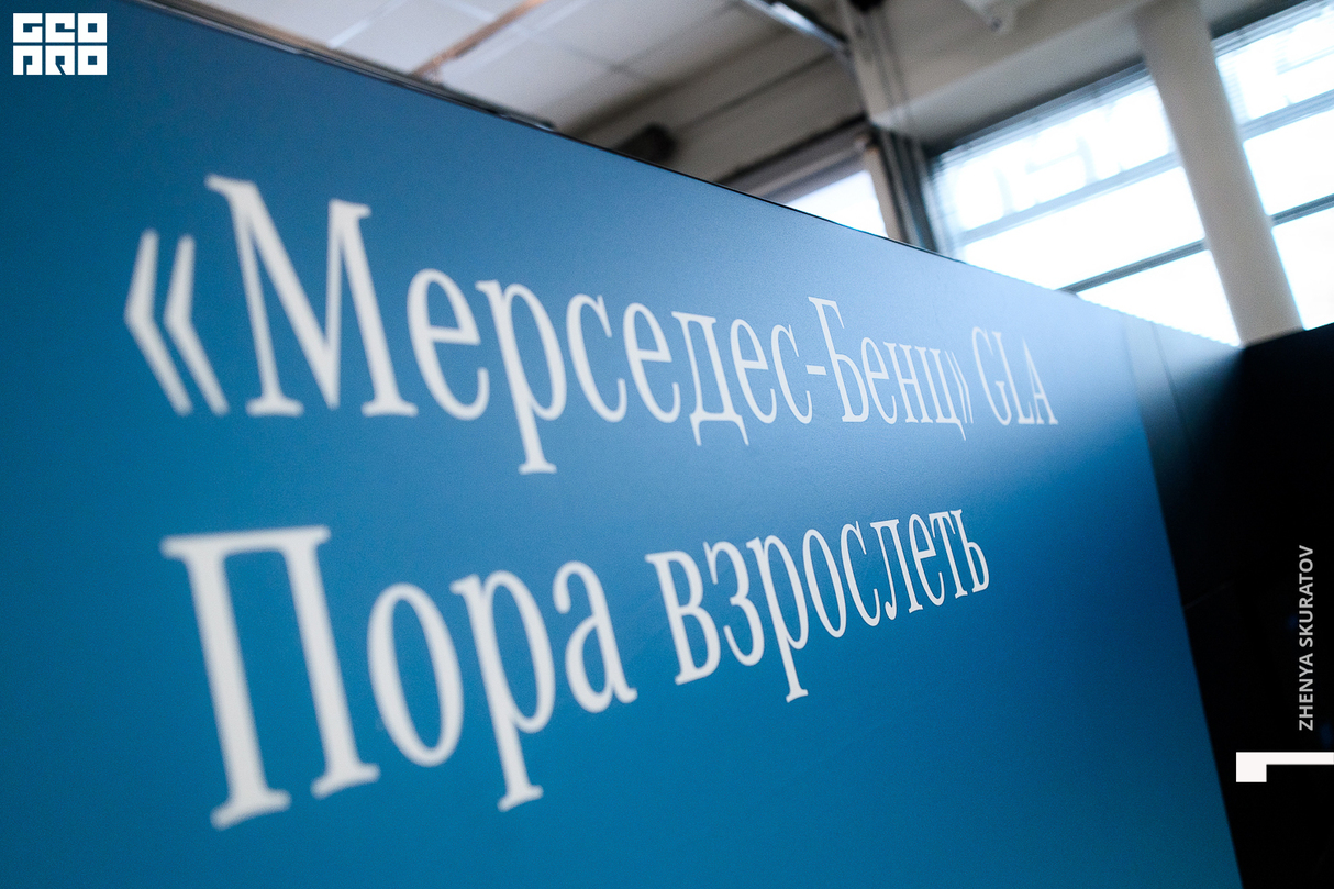 Новый GLS в МЦ-Иркутск 10