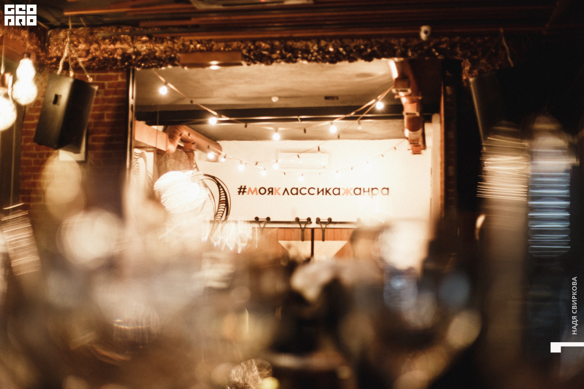 2019-10-16 20-00-00_svirkova_048.jpg