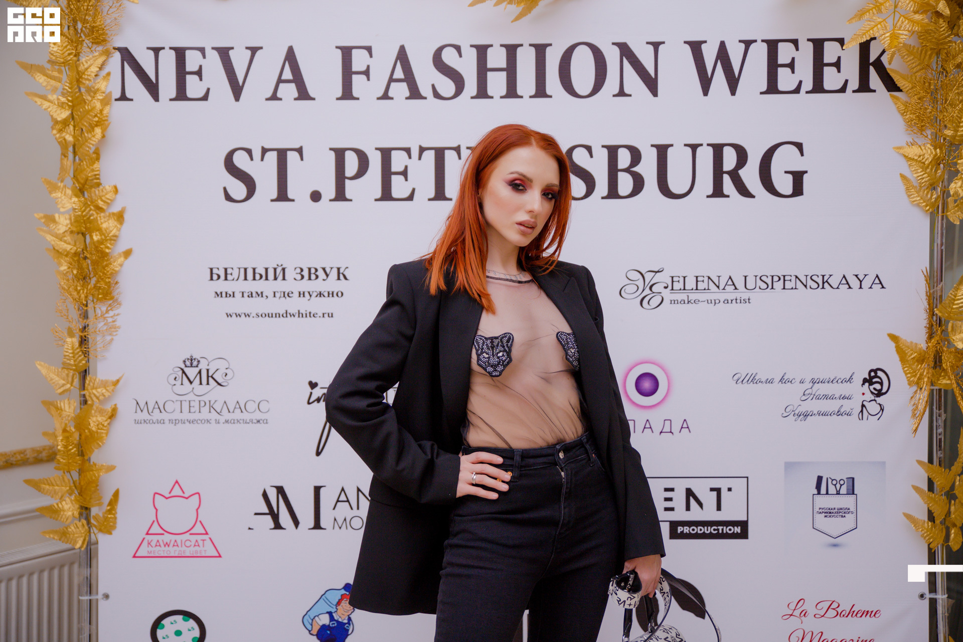 23.11.19_Neva Fashion Week Day 1_0749.JPG