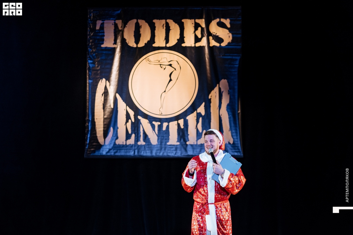 Отчетный концерт TODES CENTER 11