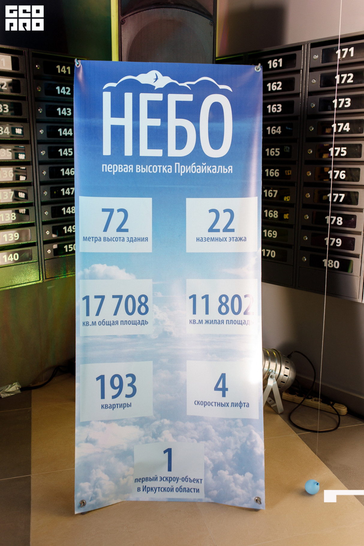 Уникальная башня «Небо» приняла первых гостей 13