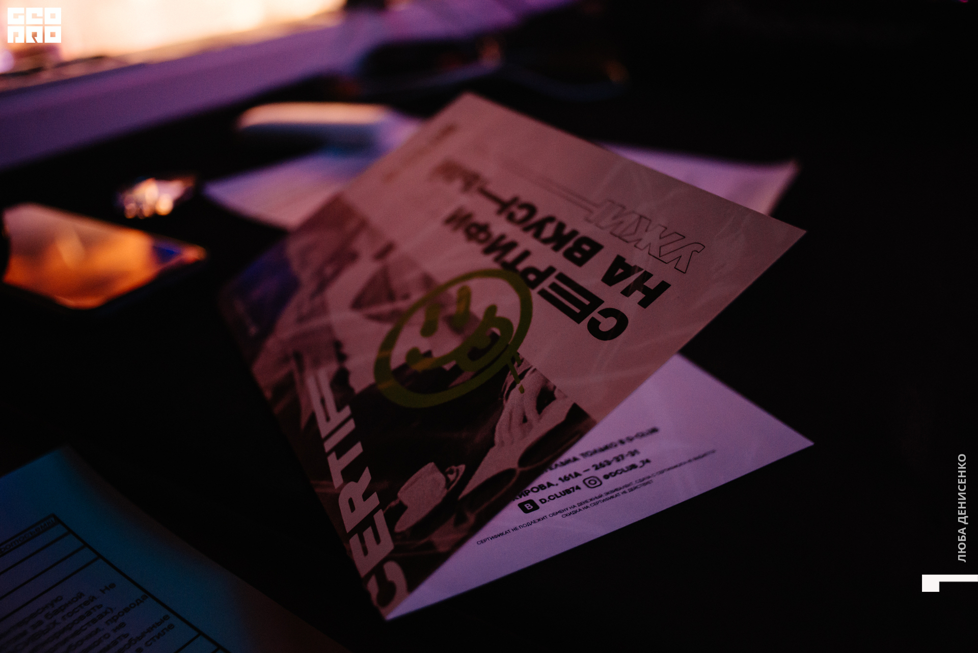 2019-12-20 00-30-00_Denisenko_0012.jpg