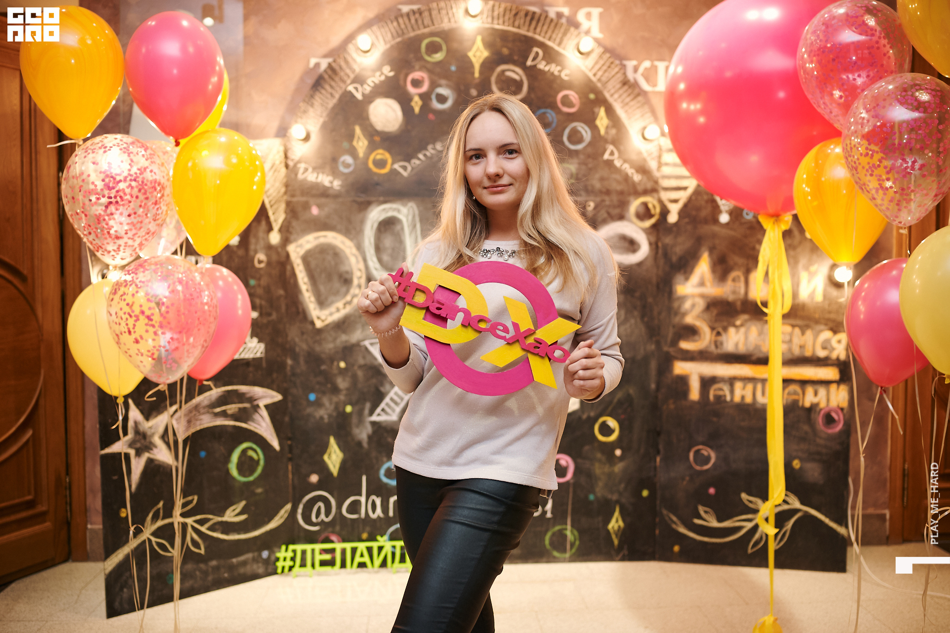 данс хаос 285.jpg