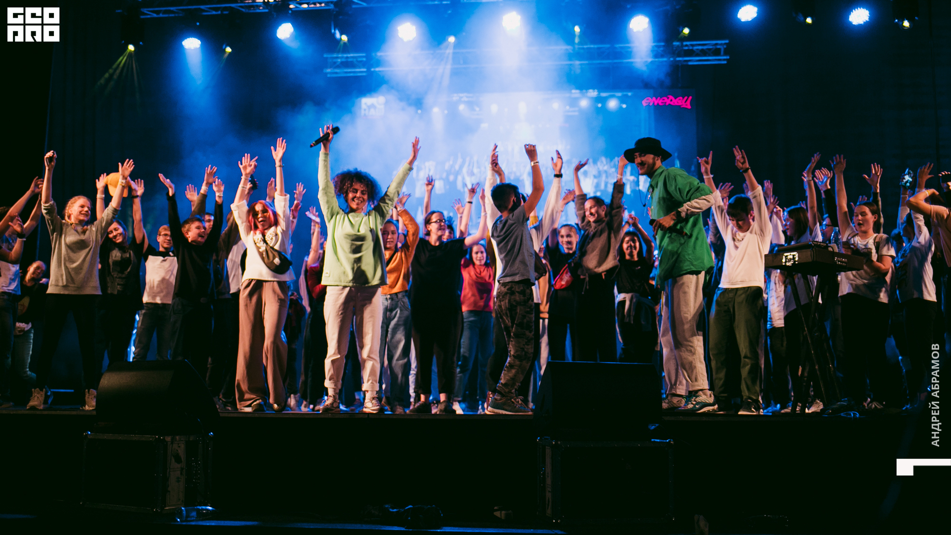 011219 Energy Абрамов 0214.jpg