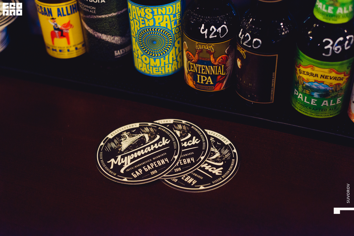Предновогодний вечер | Бар Баревич | Craft BEER 16