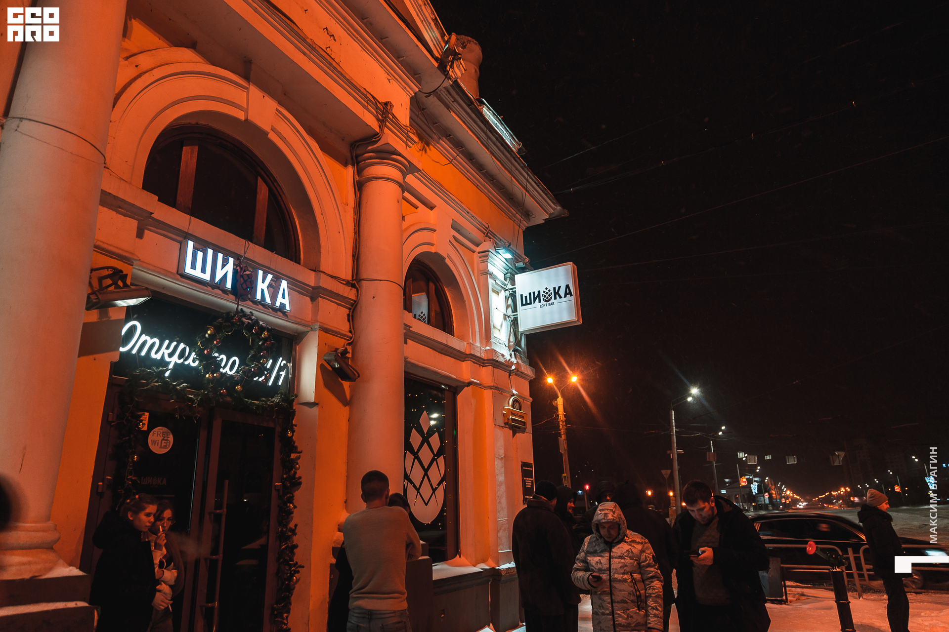 2019-12-21 02-13-01 Maxbragin.jpg