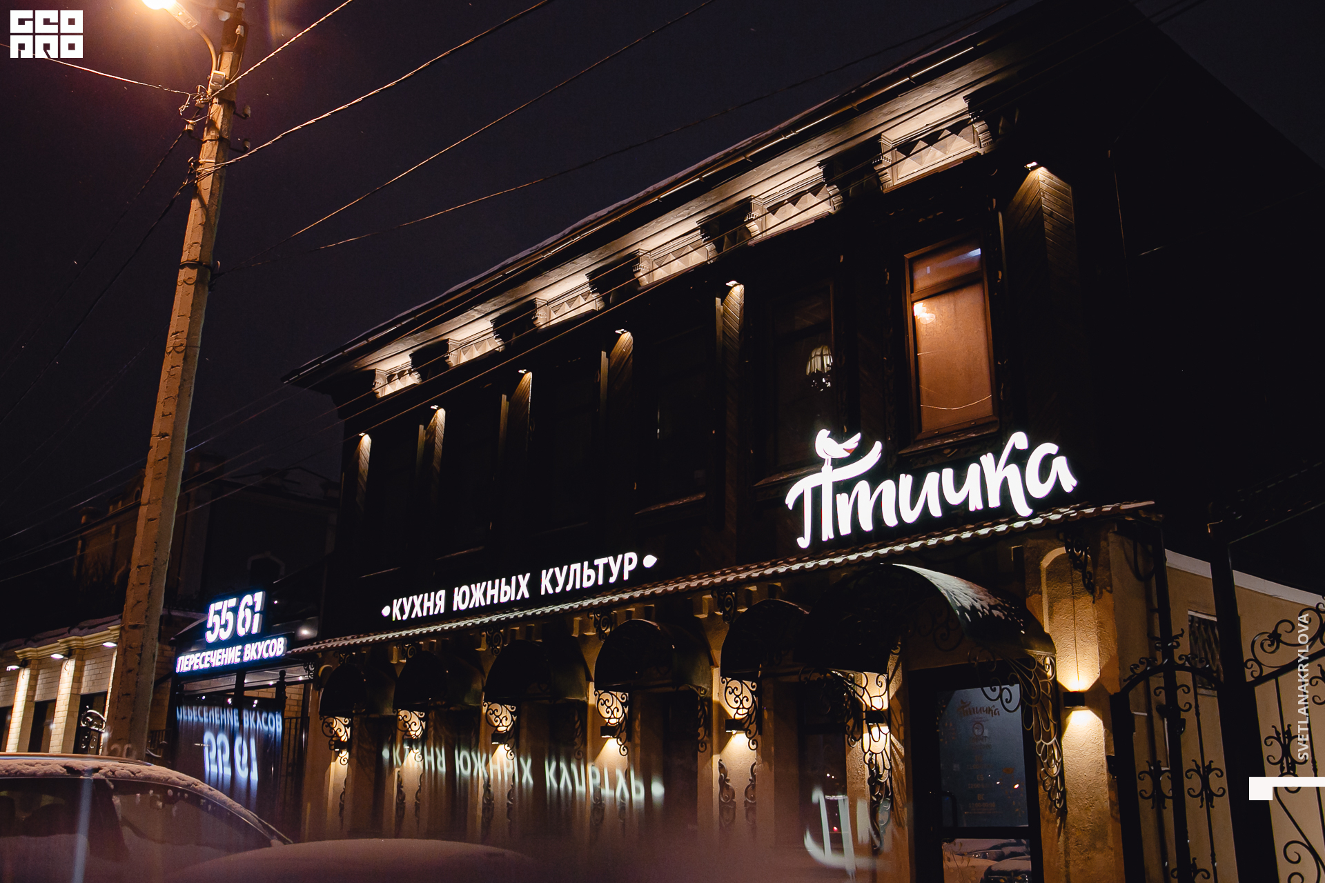 2020-02-07 21-00-00 Krylova_083.jpg