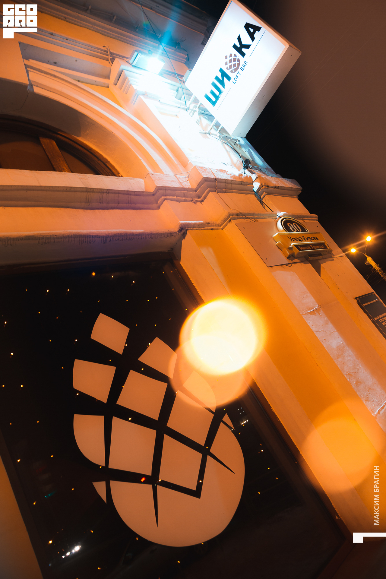 2019-12-15 00-53-71 Maxbragin.jpg