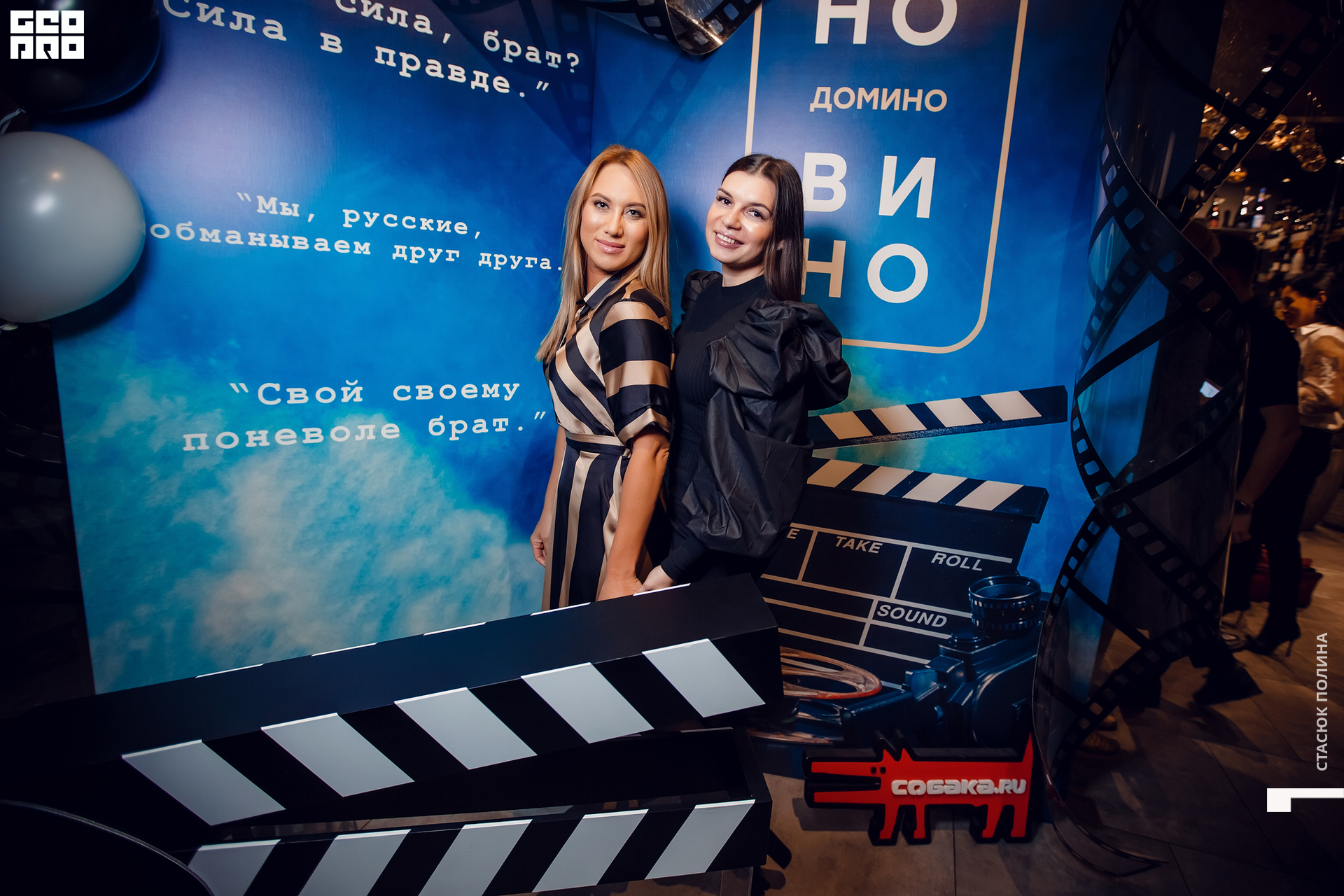 кино вино и домино - 243.jpg