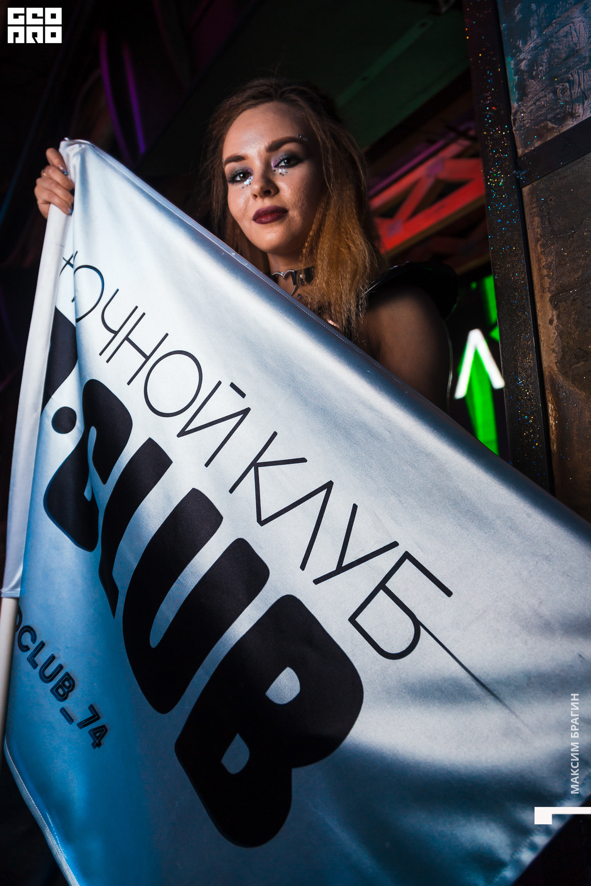 0059 191116 D CLUB DC Брагин.jpg