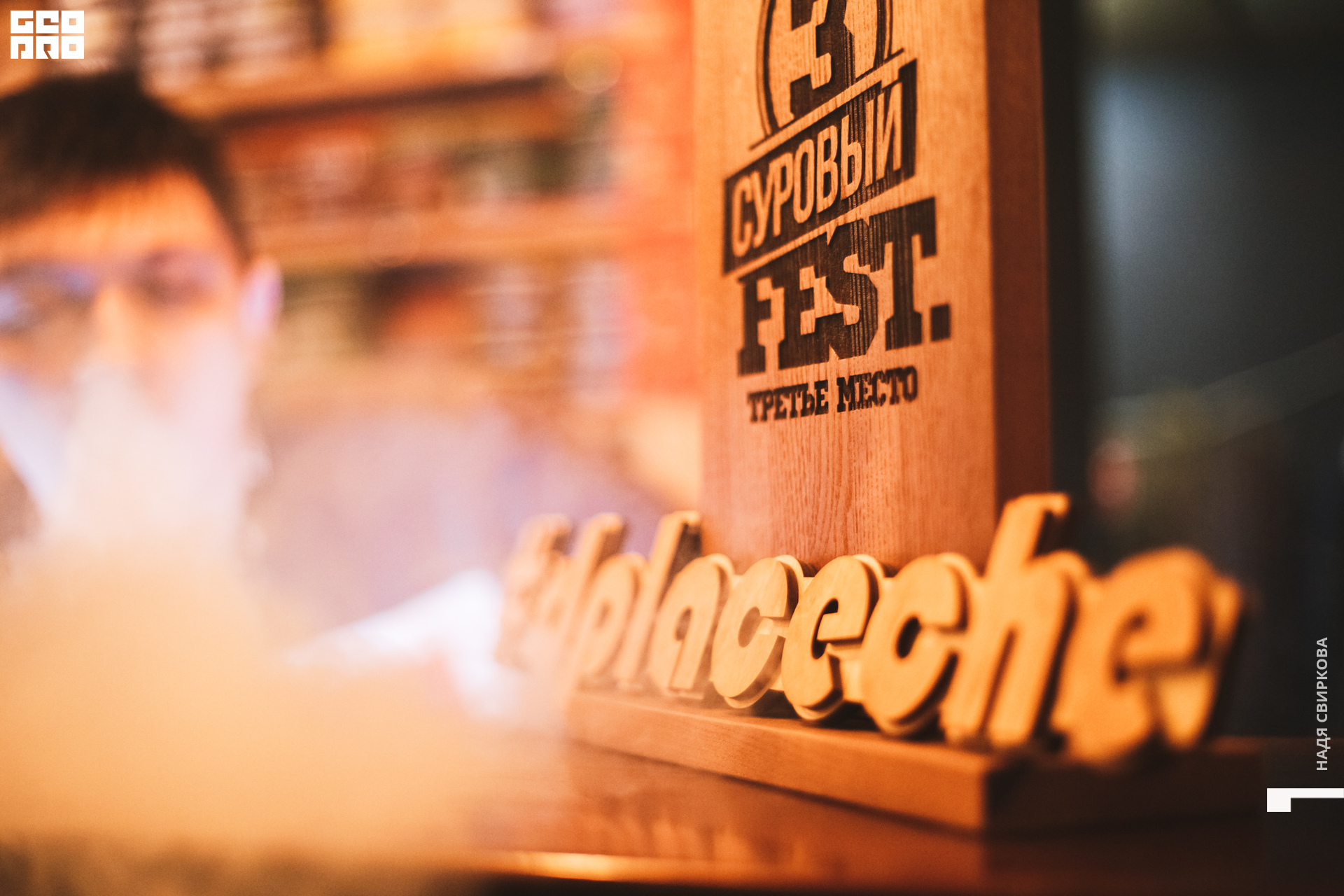 2019-10-25 21-00-00_svirkova_005.jpg