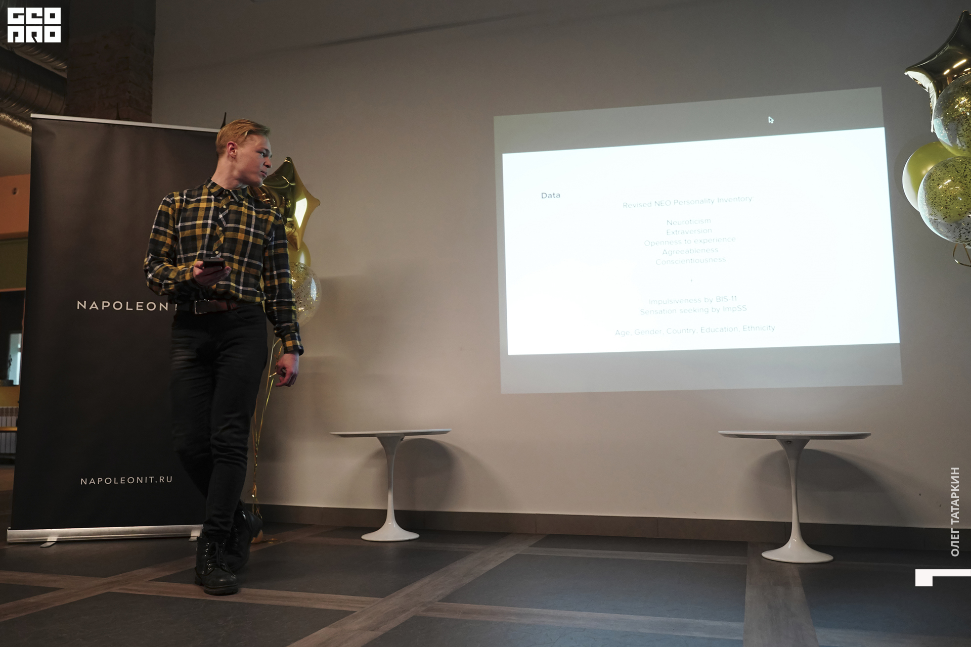 19-12-19 19-21-36_Татаркин.jpg