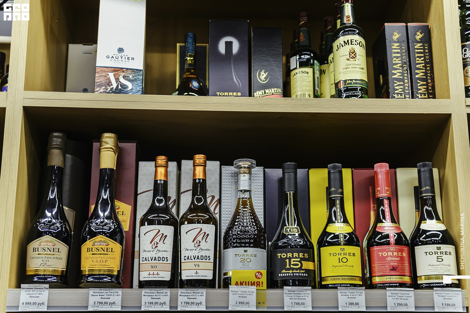 23.10.2019 алко дьюти_-13.jpg