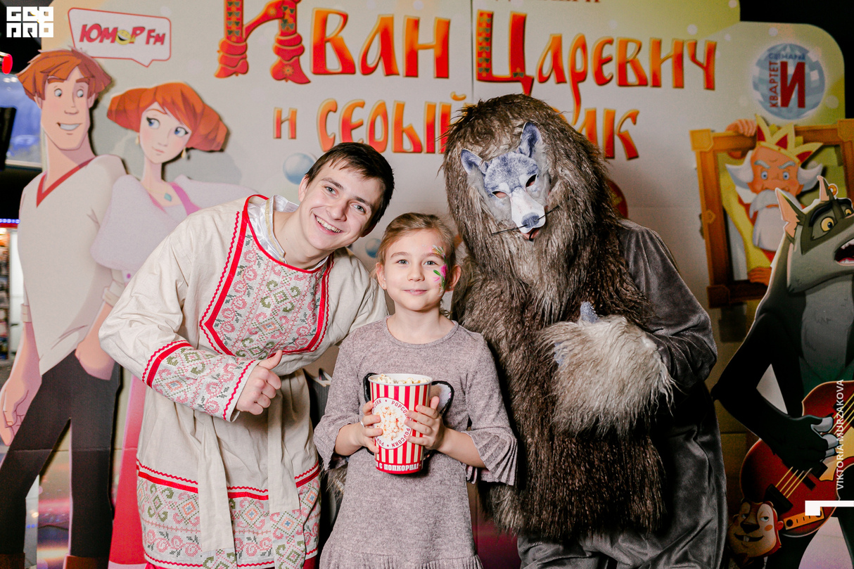 Предпремьерный показ "Иван Царевич и серый волк" 14