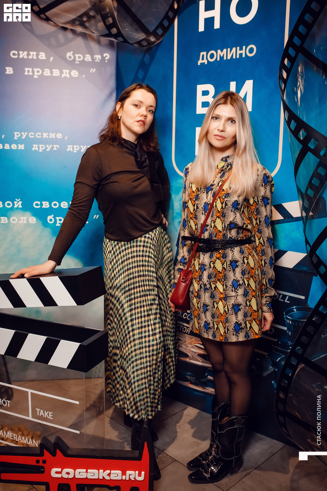 кино вино и домино - 302.jpg