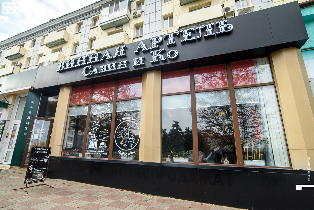 Экскурсия на виноградники Савиных
