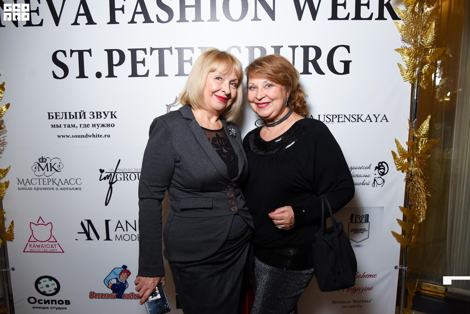 23.11.19_Neva Fashion Week Day 1_1367.JPG