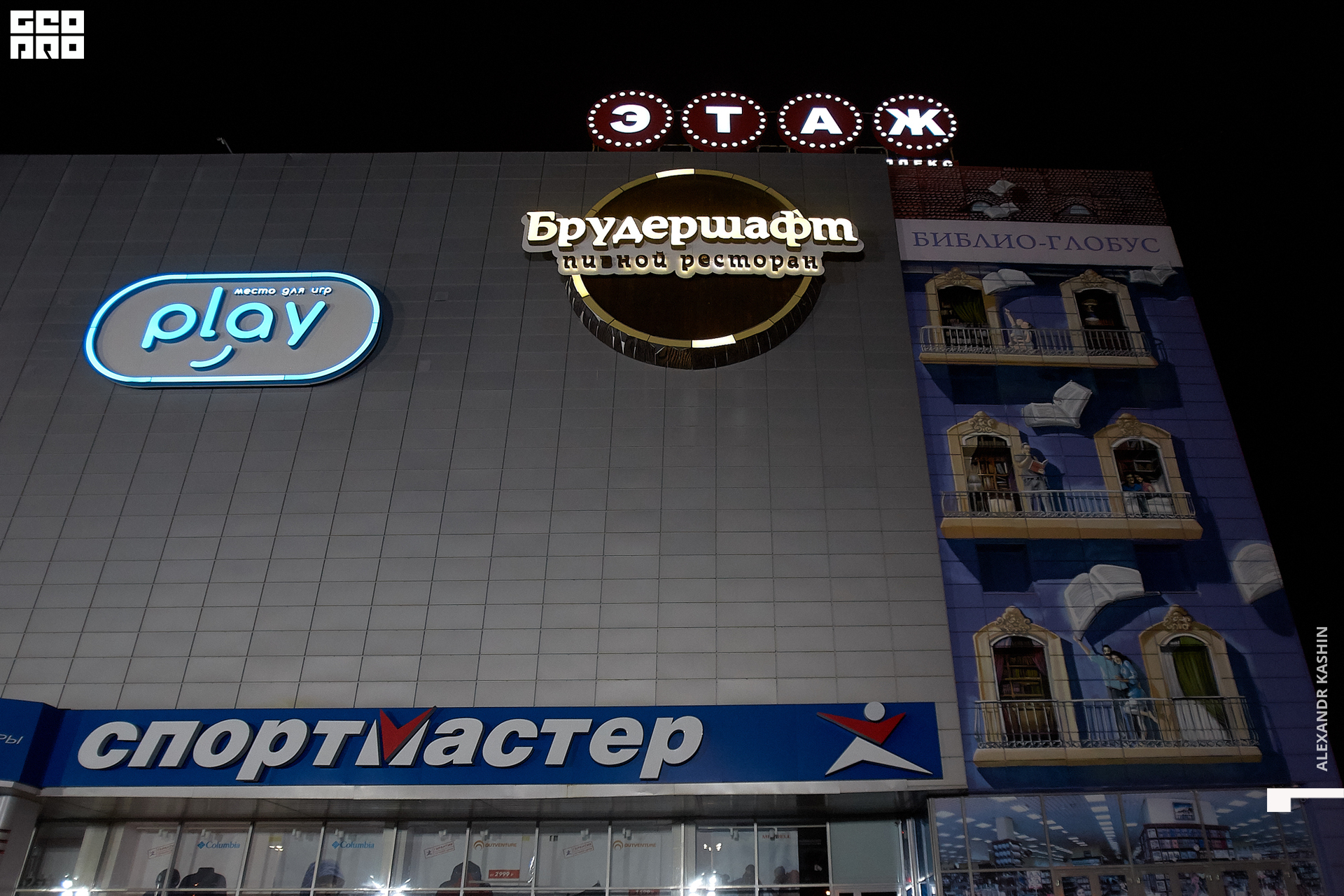 2019-10-11 21-30-00_Kashin_0064.jpg