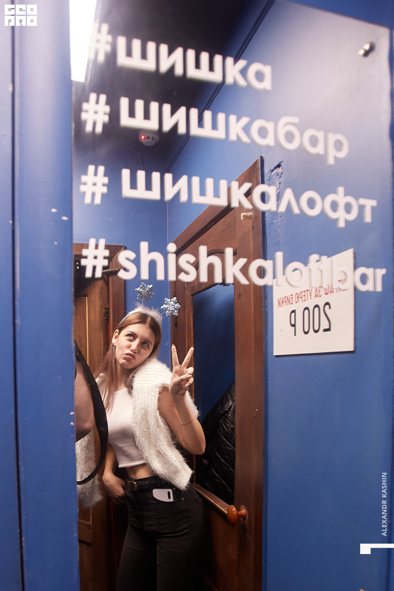 2019-12-21 00-00-00_Kashin_0054.jpg