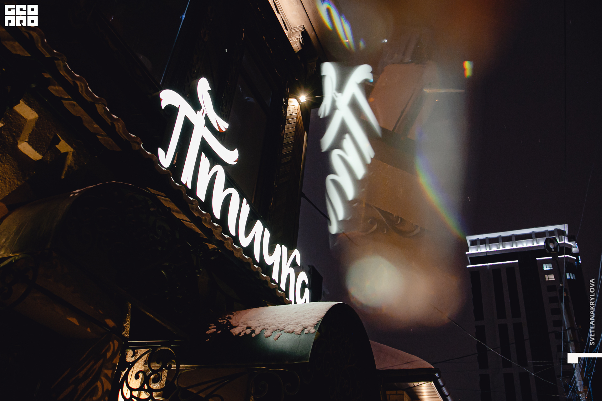 2020-02-07 21-00-00 Krylova_082.jpg