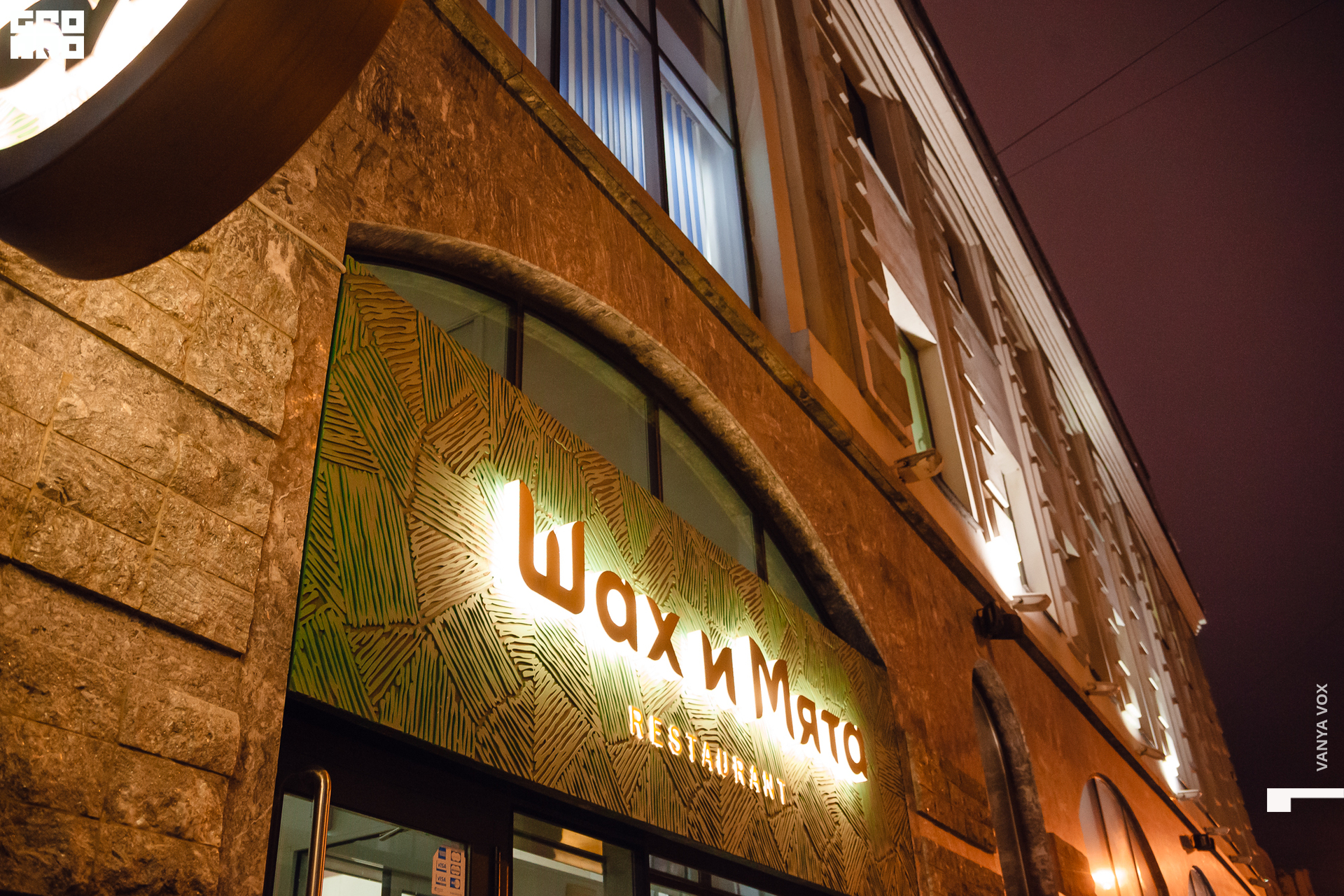 2019-12-06 20-00-00_Вокс_0104.jpg