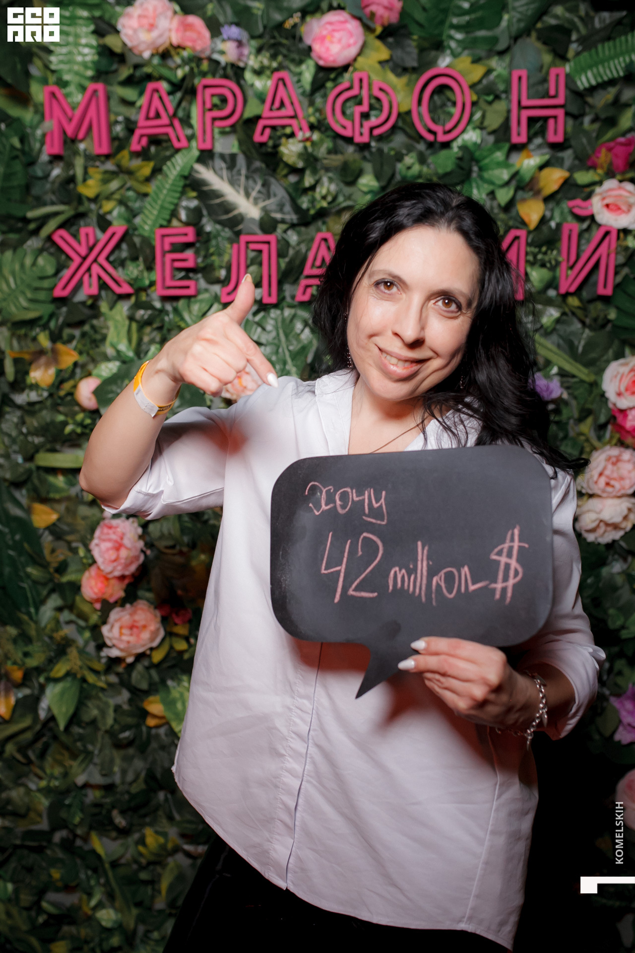 051 -_2020_01_31-19-07-56 - Komelskih.JPG