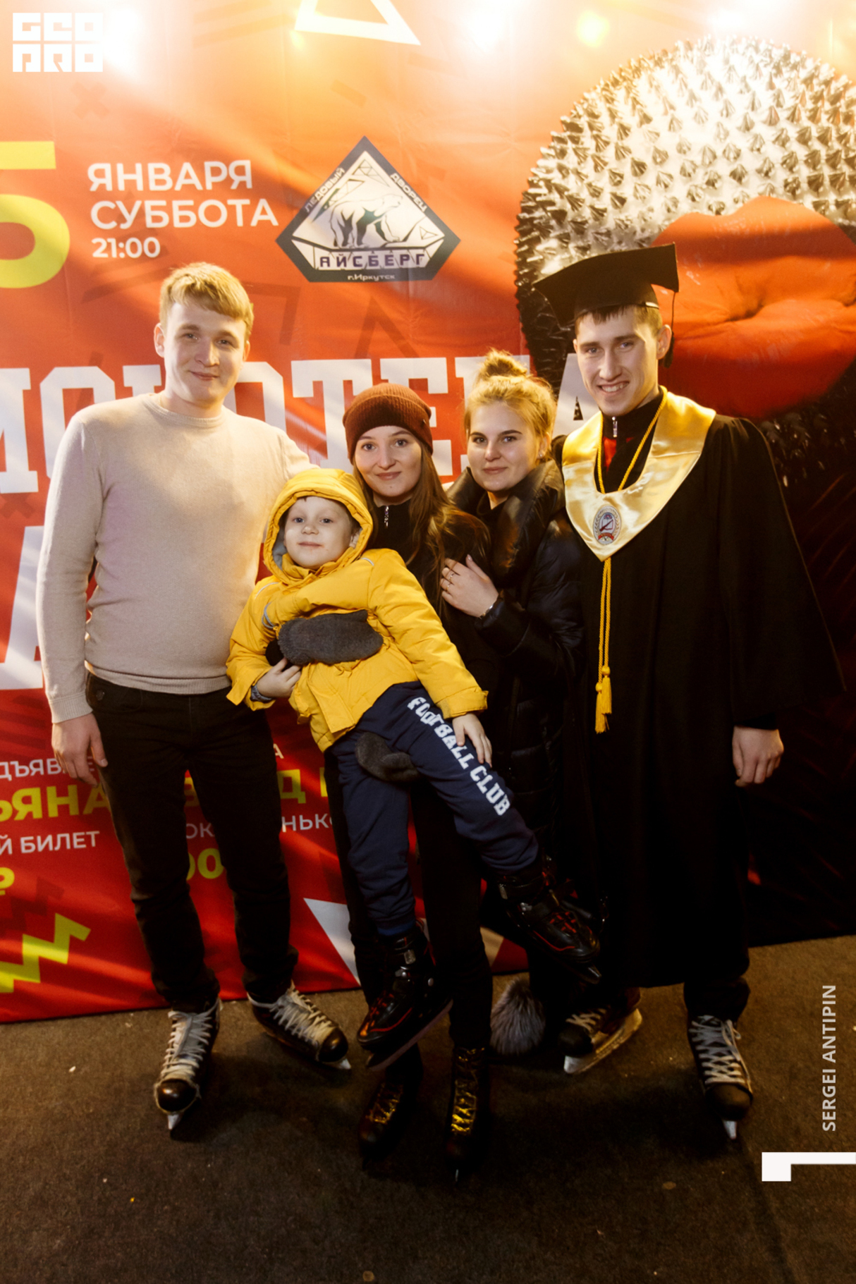 "День студента" в Иркутском Ледовом Дворце "Айсберг" 19