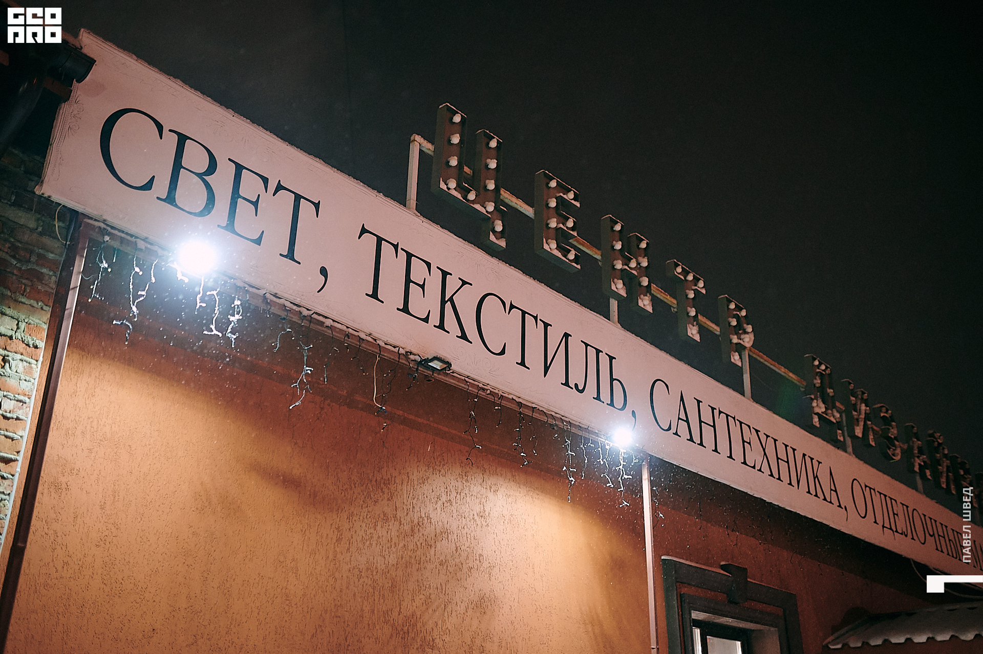 2019-10-31 19-30-00_SHVED_0001.jpg