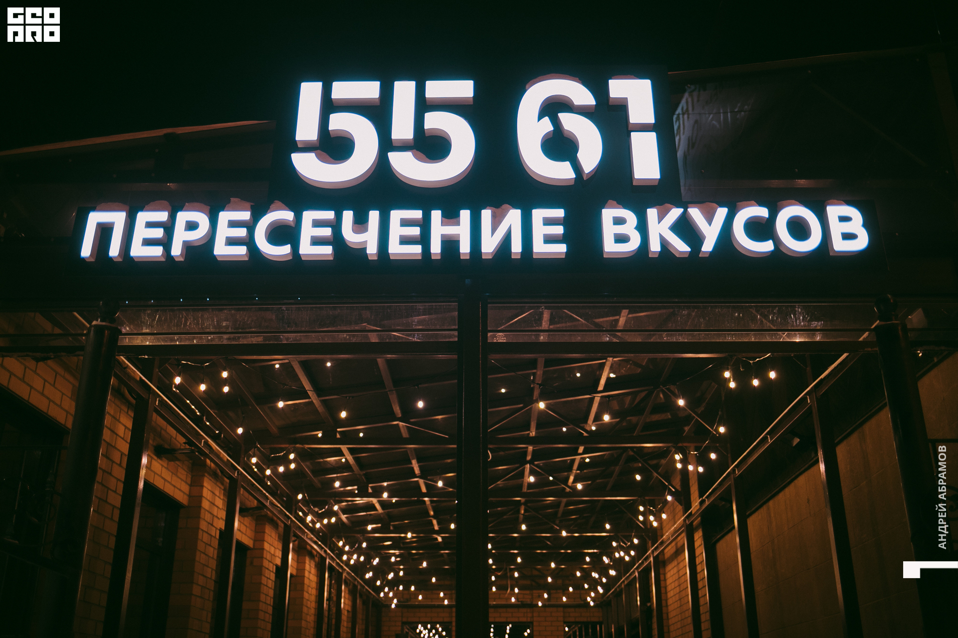 011119 5561 Абрамов 0001.jpg