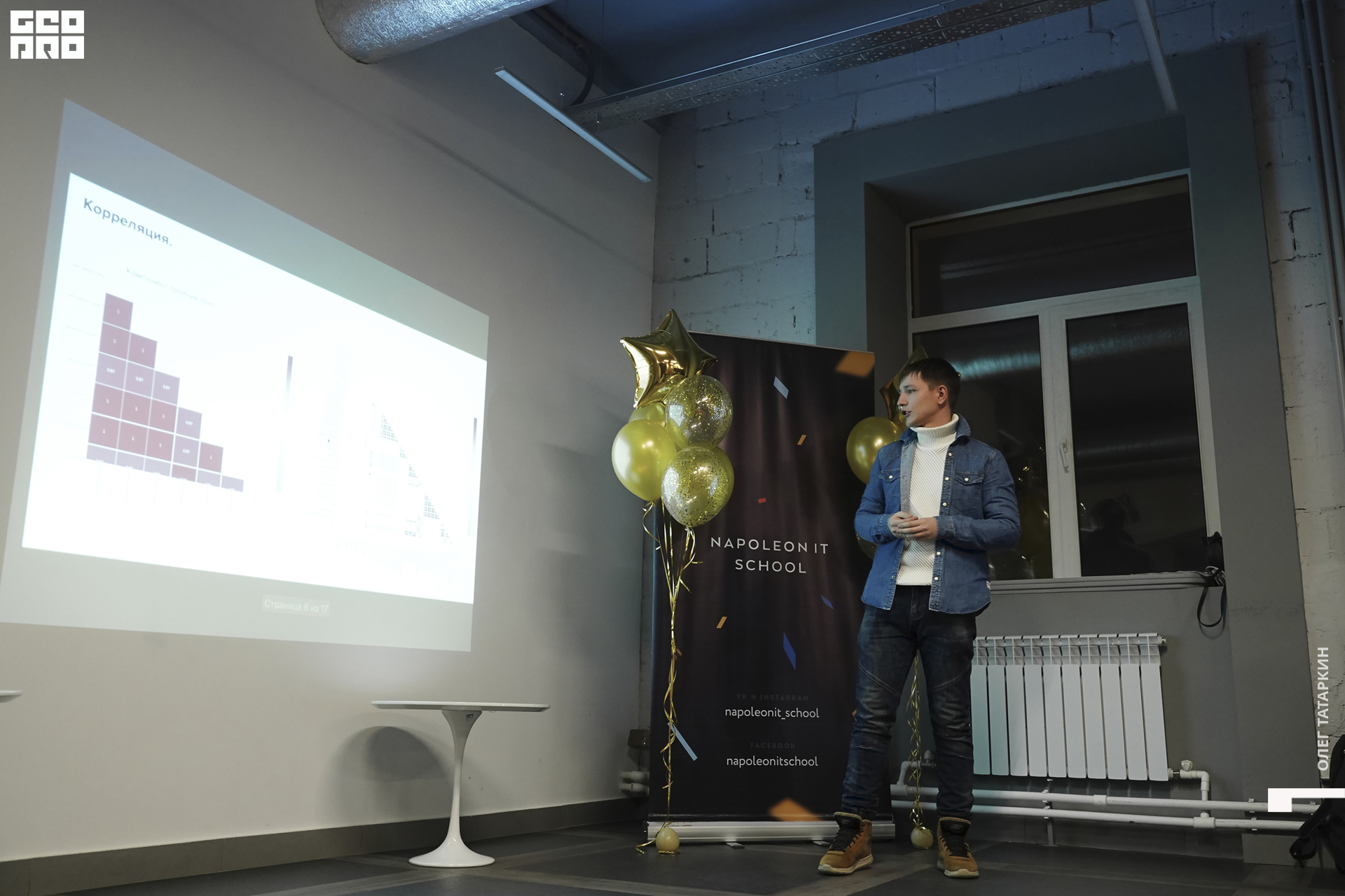 19-12-19 20-00-42_Татаркин.jpg