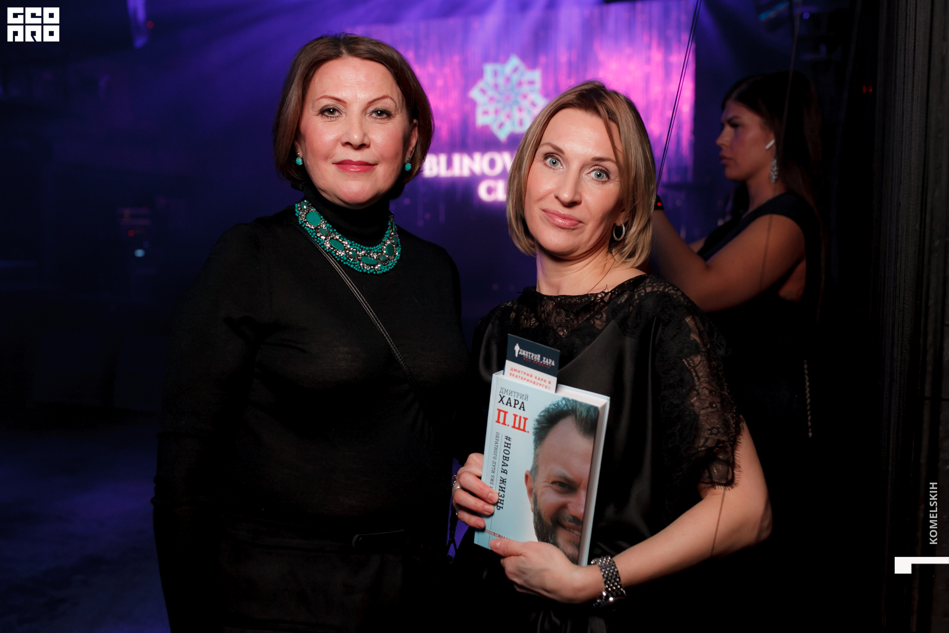 143 -_2020_01_31-20-00-45 - Komelskih.JPG