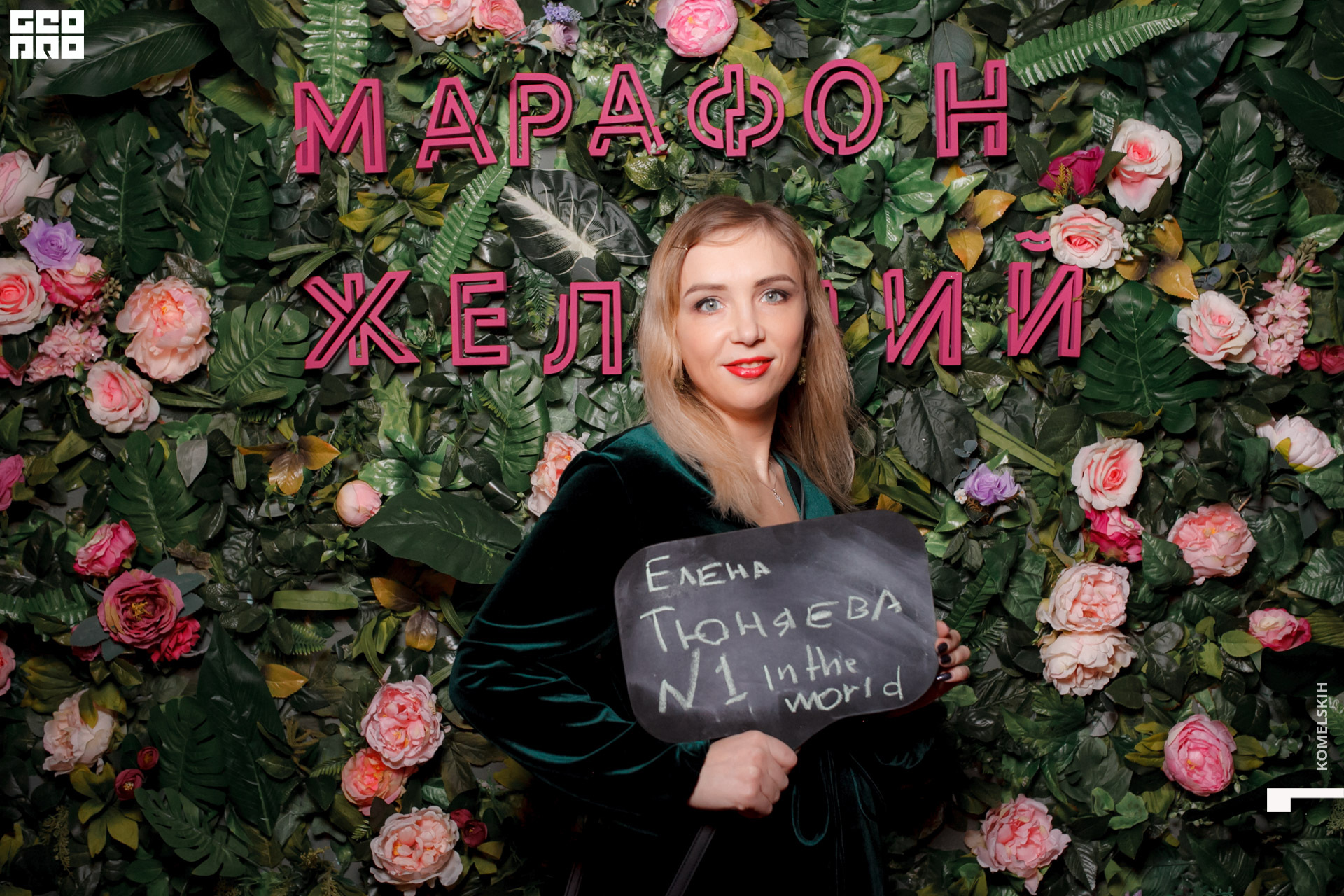 083 -_2020_01_31-19-20-45 - Komelskih.JPG