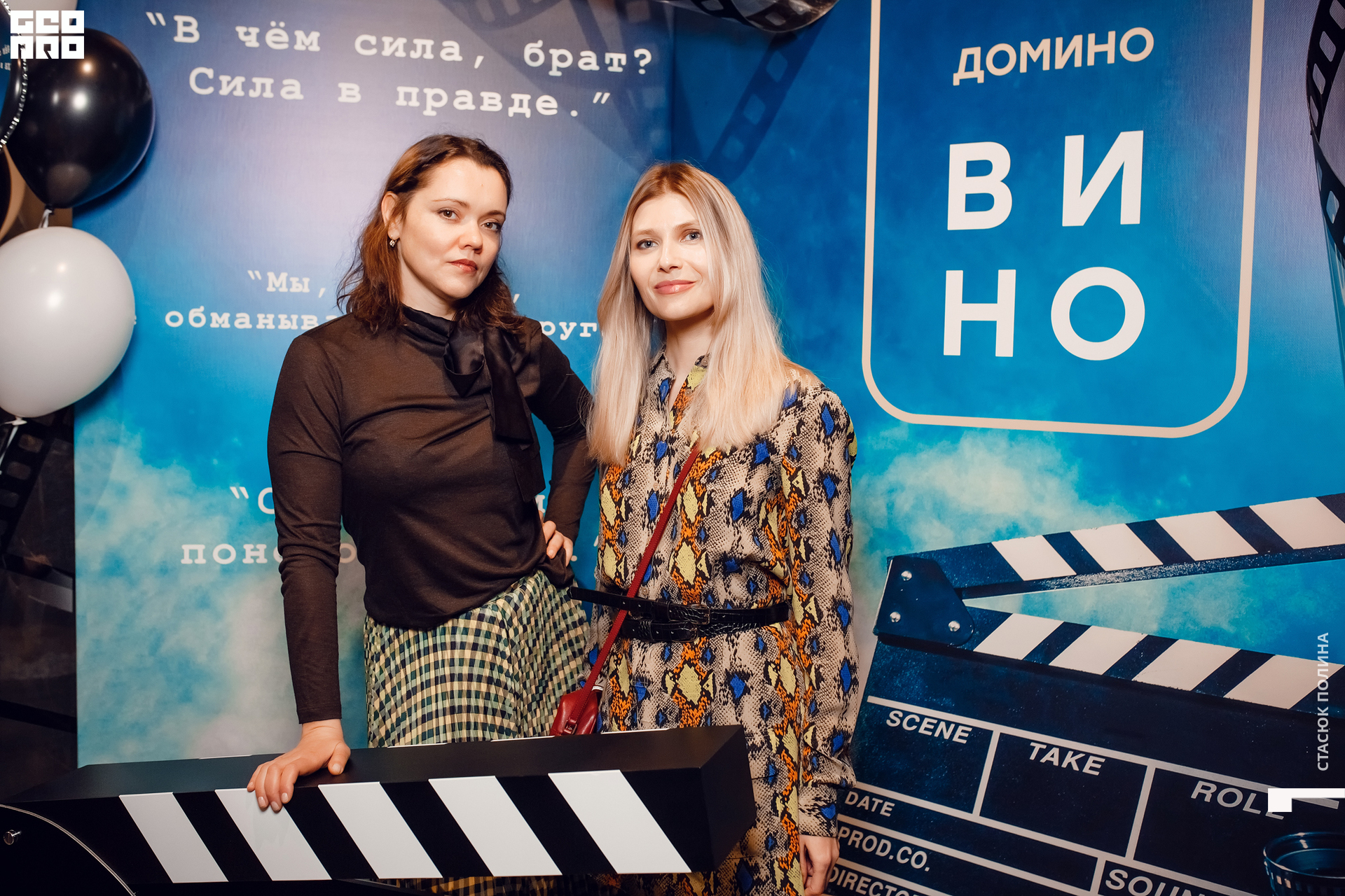 кино вино и домино - 319.jpg