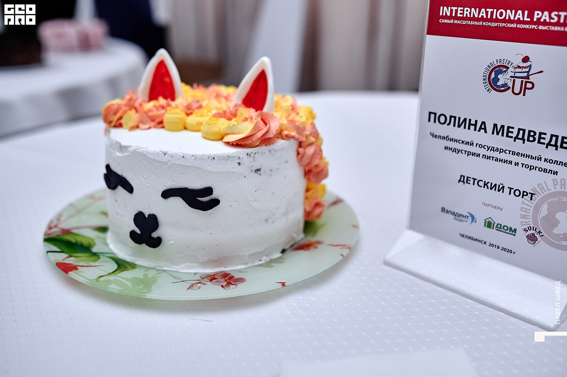 2019-11-24 13-10-00_SHVED_0051.jpg