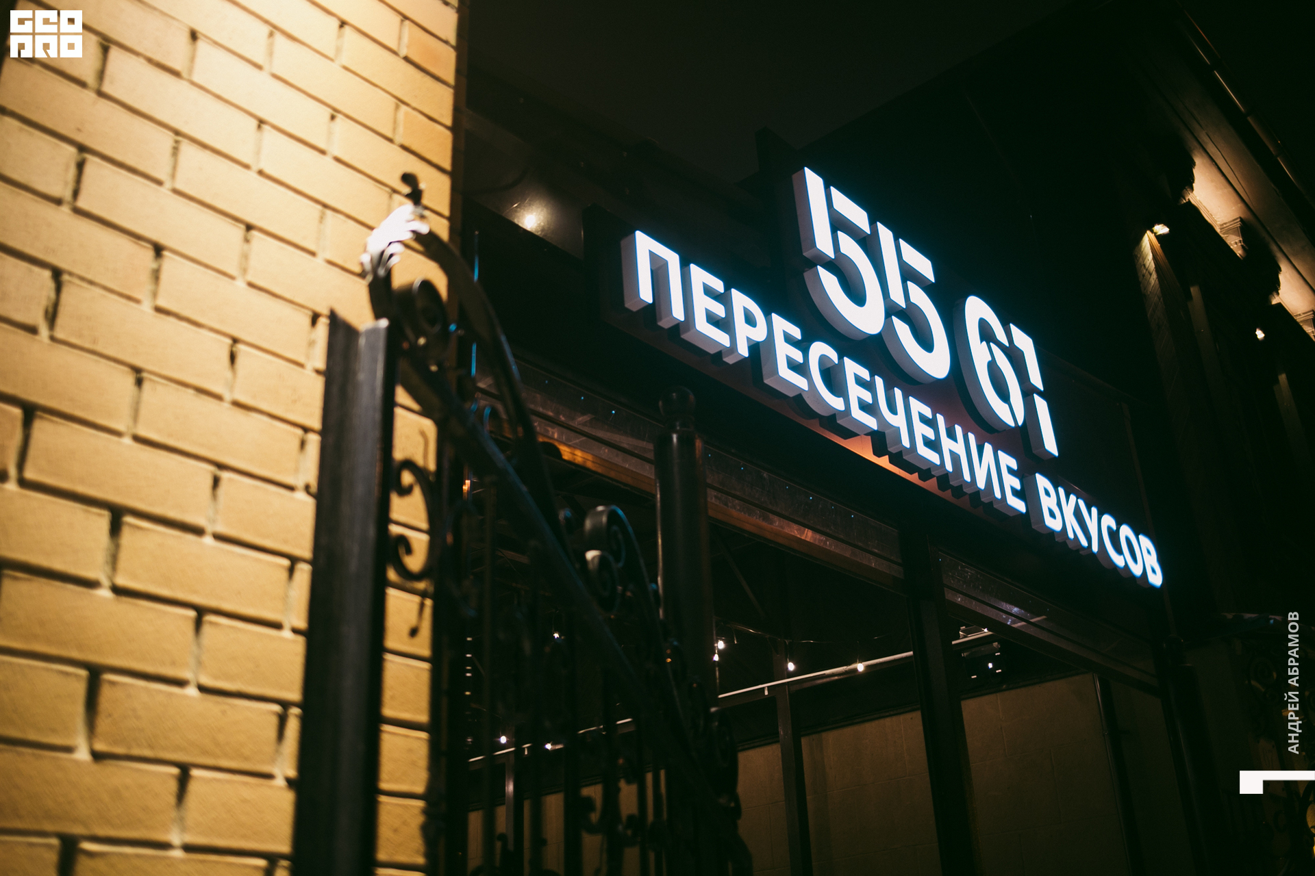 151119 5561 Абрамов 0001.jpg