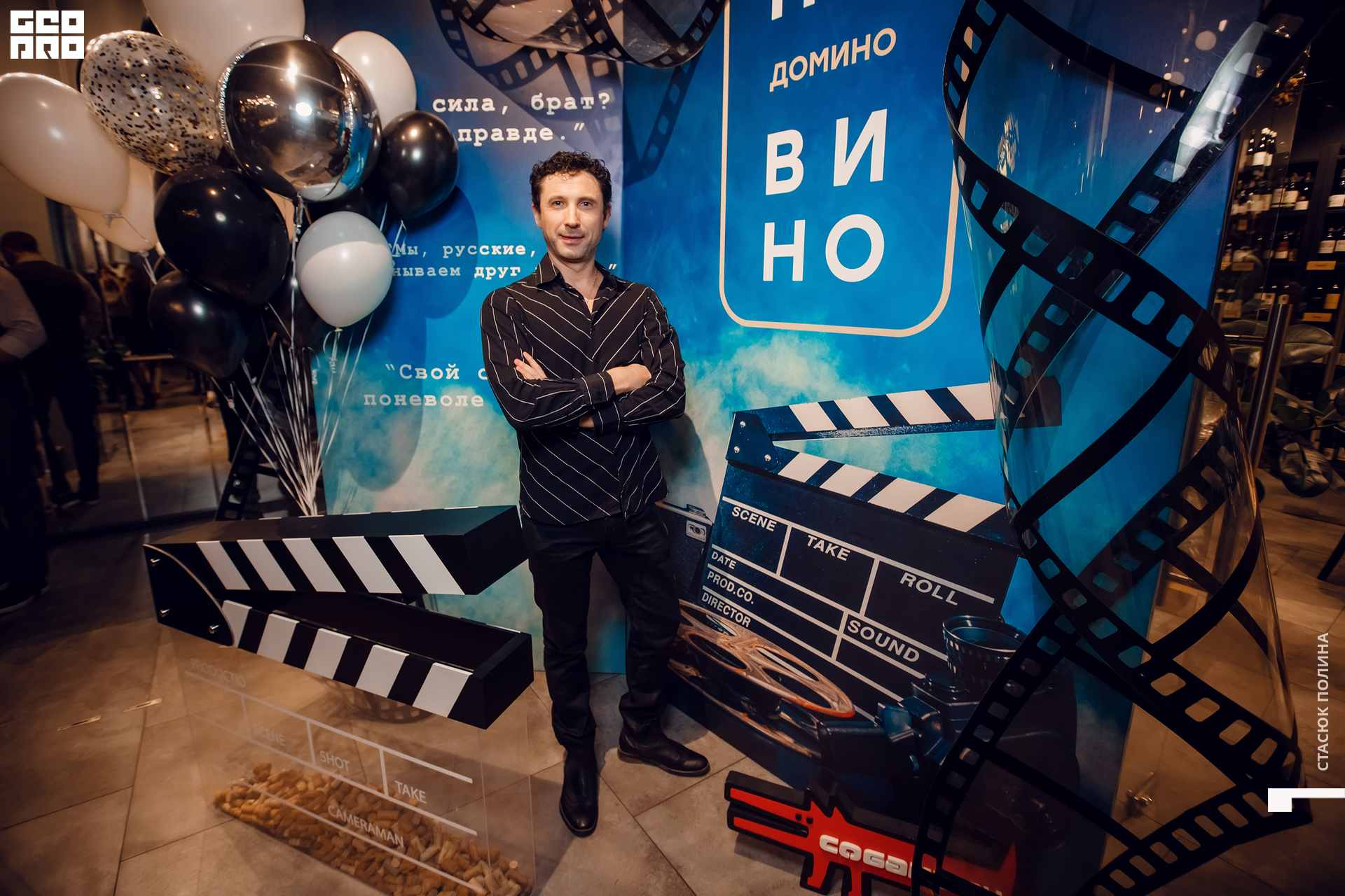 кино вино и домино - 124.jpg