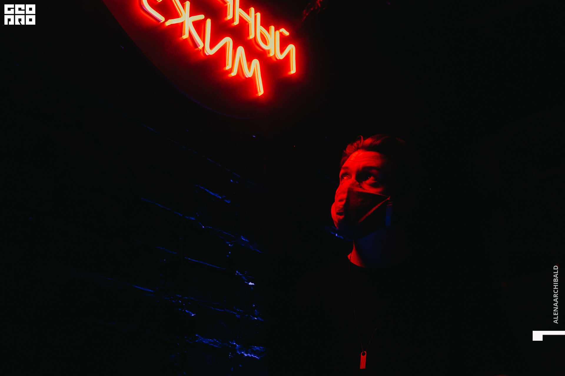 2020-11-07 00-40-17_alenaarchibald_062.JPG