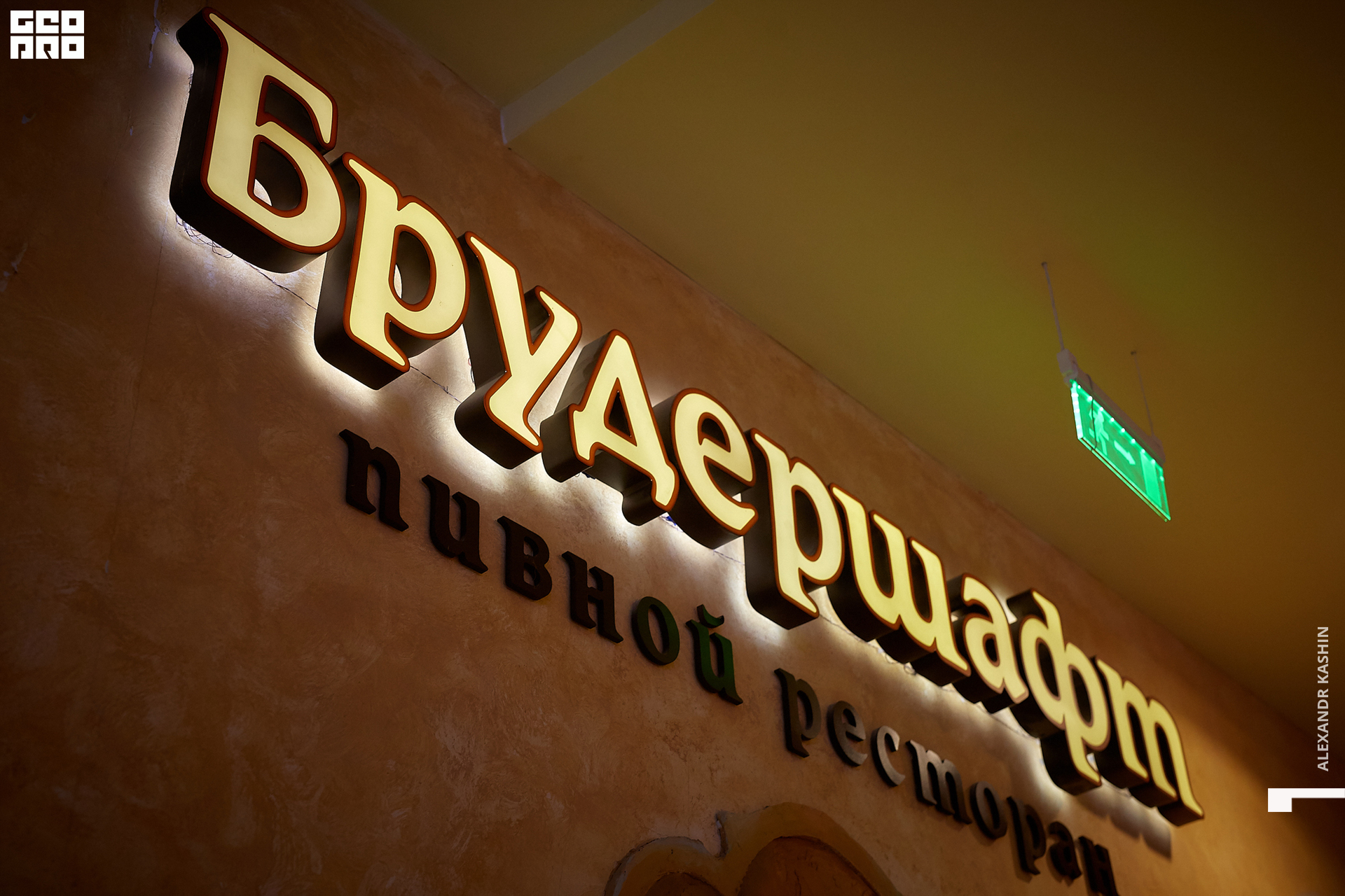 2019-10-11 21-30-00_Kashin_0015.jpg