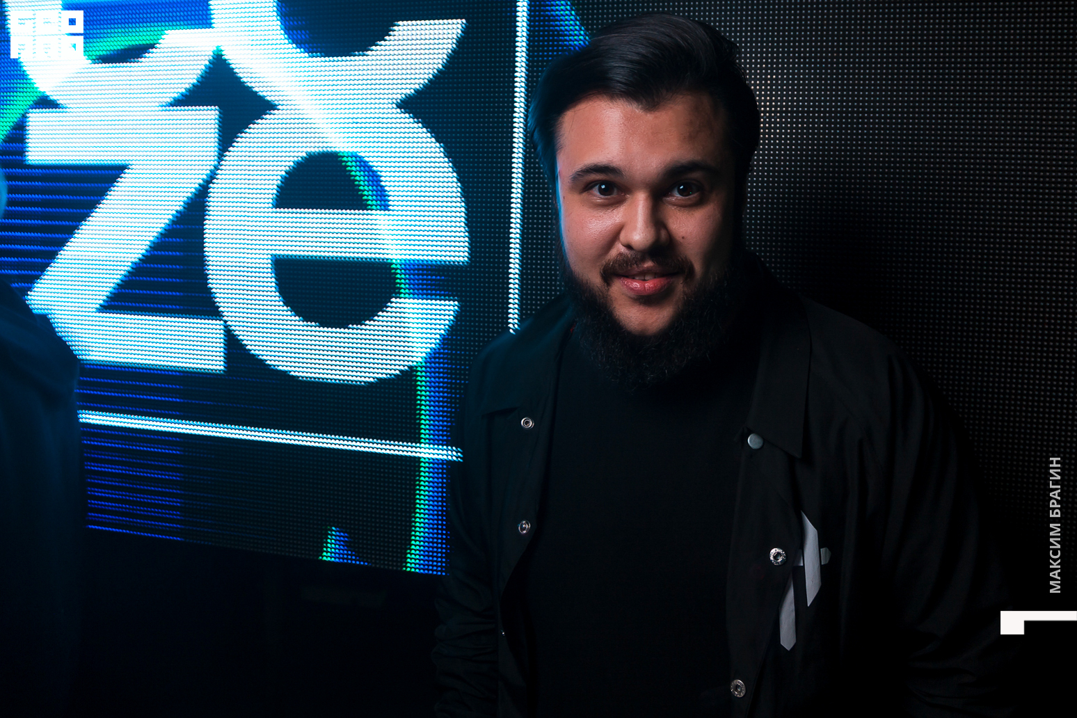 0038 191116 D CLUB DC Брагин.jpg