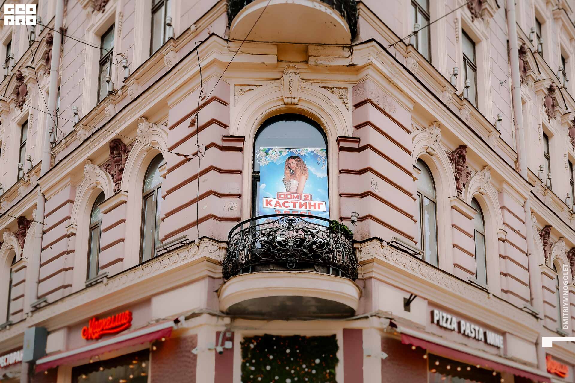 01.02.20_Кастинг Дом 2_0002.jpg