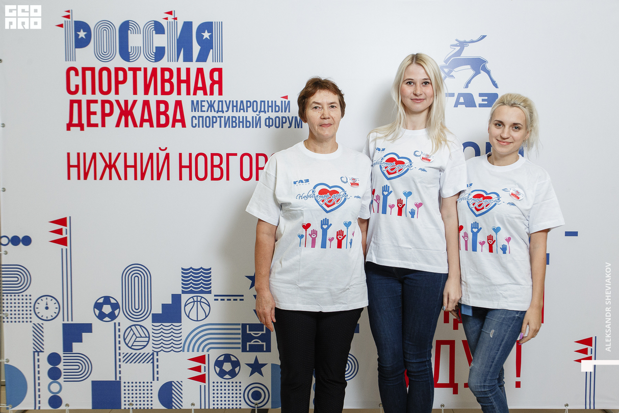 ГАЗ присоединился к зарядке в рамках форума «Россия – спортивная держава» 7