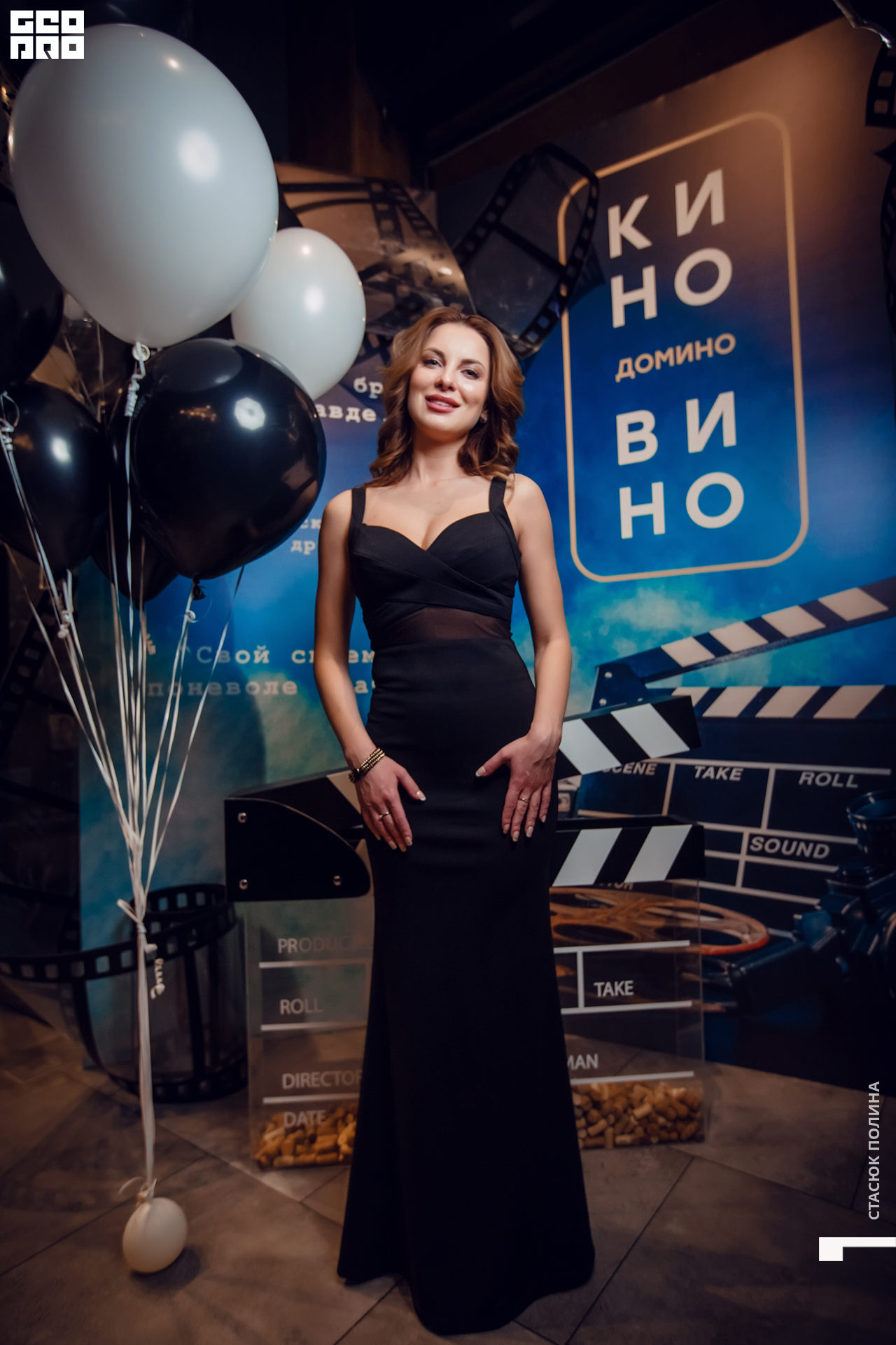 кино вино и домино - 222.jpg