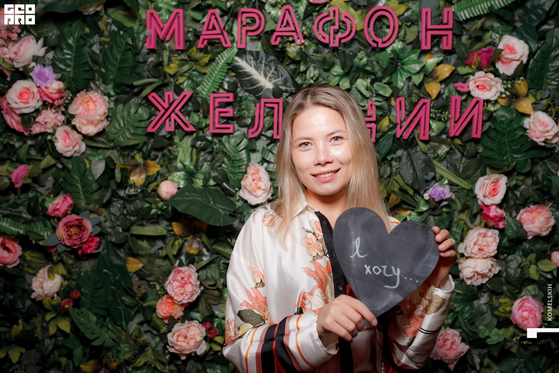 092 -_2020_01_31-19-24-10 - Komelskih.JPG