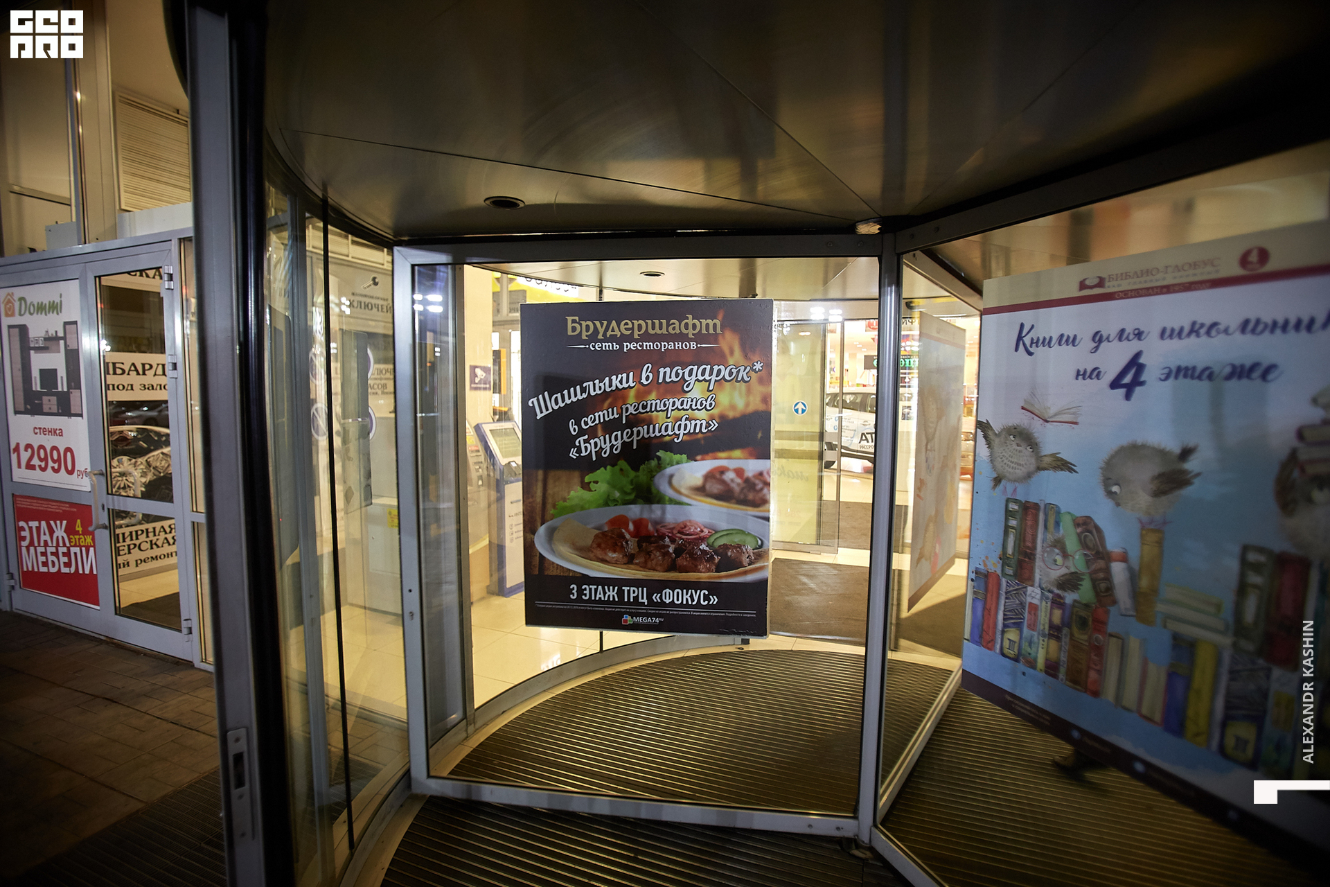 2019-10-11 21-30-00_Kashin_0063.jpg